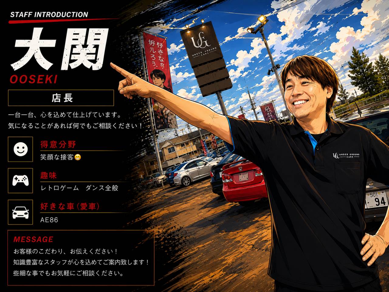 大関